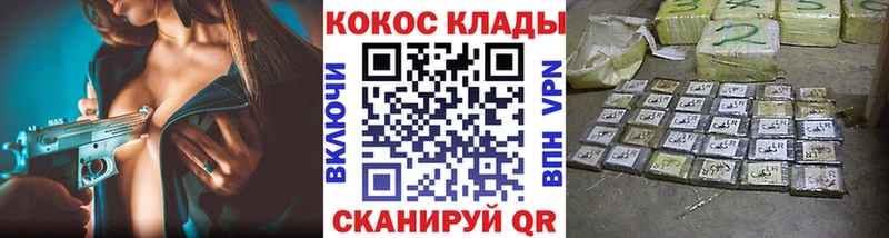 как найти Шатура COCAIN 97%