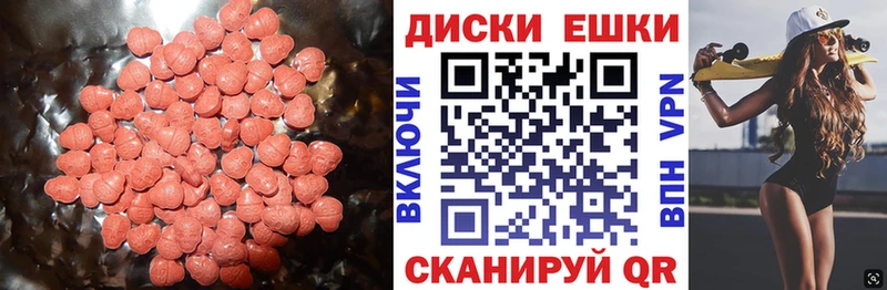 ЭКСТАЗИ 280 MDMA  Шатура 