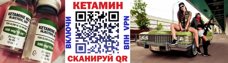 КЕТАМИН VHQ Шатура