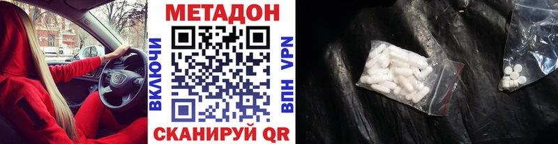 даркнет сайт Шатура Метадон кристалл